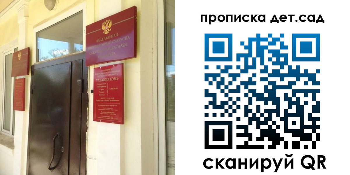 прописка гарантия в Медвежьегорске